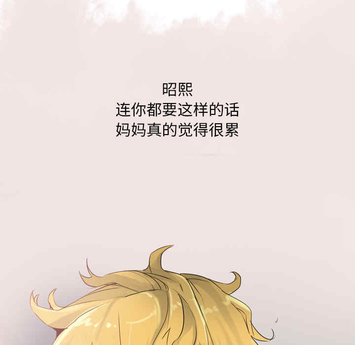 韩国漫画人妻好想要韩漫_人妻好想要-第12话在线免费阅读-韩国漫画-第38张图片