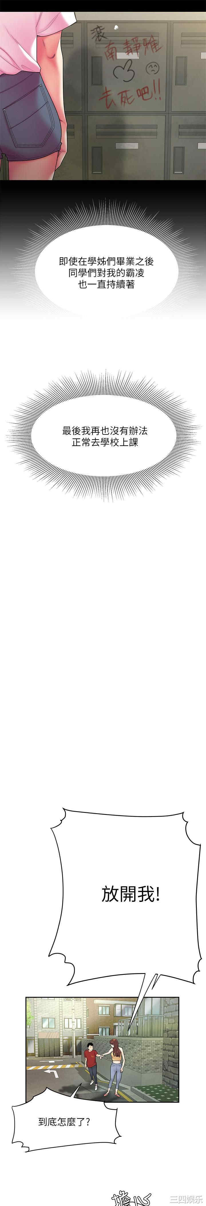 韩国漫画幸福外送员韩漫_幸福外送员-第46话在线免费阅读-韩国漫画-第19张图片