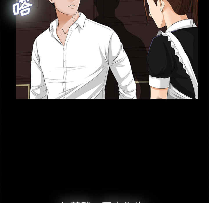 韩国漫画未亡人韩漫_未亡人-第8话在线免费阅读-韩国漫画-第78张图片
