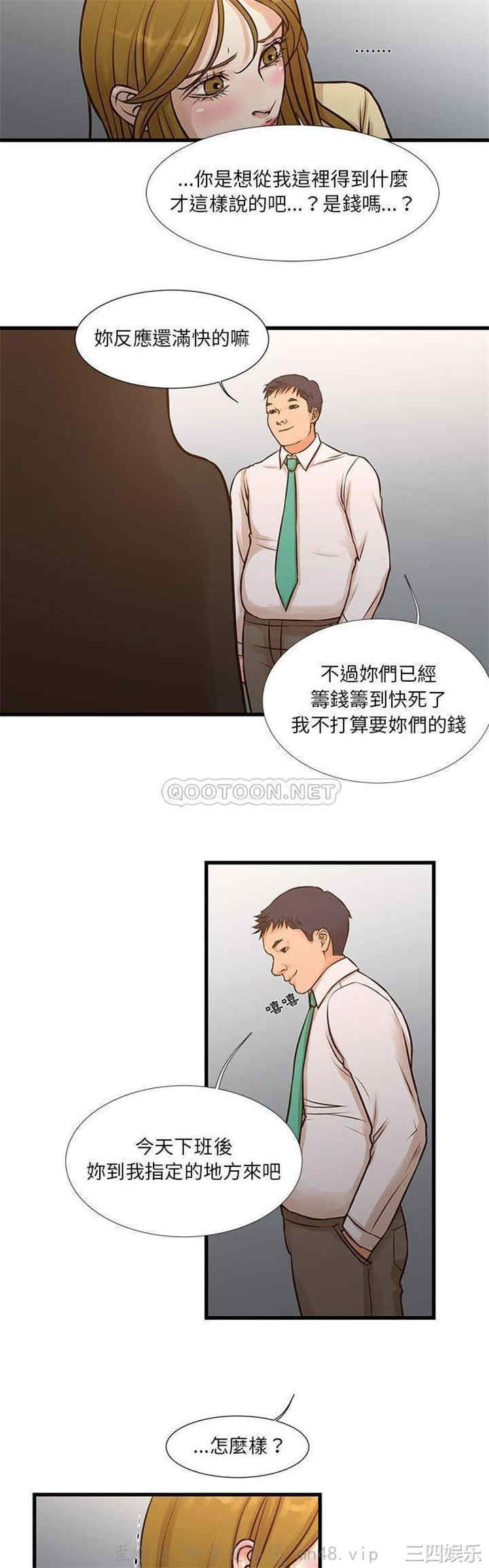 韩国漫画为了一亿元/昂贵的交易韩漫_为了一亿元/昂贵的交易-第10话在线免费阅读-韩国漫画-第19张图片