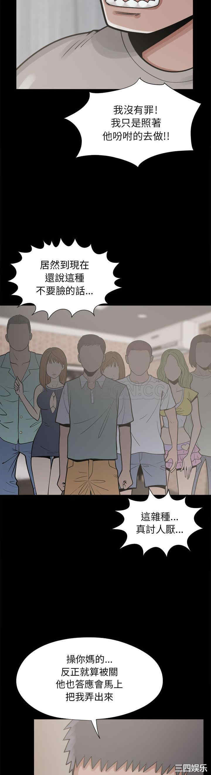 韩国漫画岛上拼图韩漫_岛上拼图-第14话在线免费阅读-韩国漫画-第24张图片