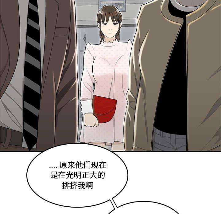 韩国漫画流言/下班不回家韩漫_流言/下班不回家-第8话在线免费阅读-韩国漫画-第17张图片