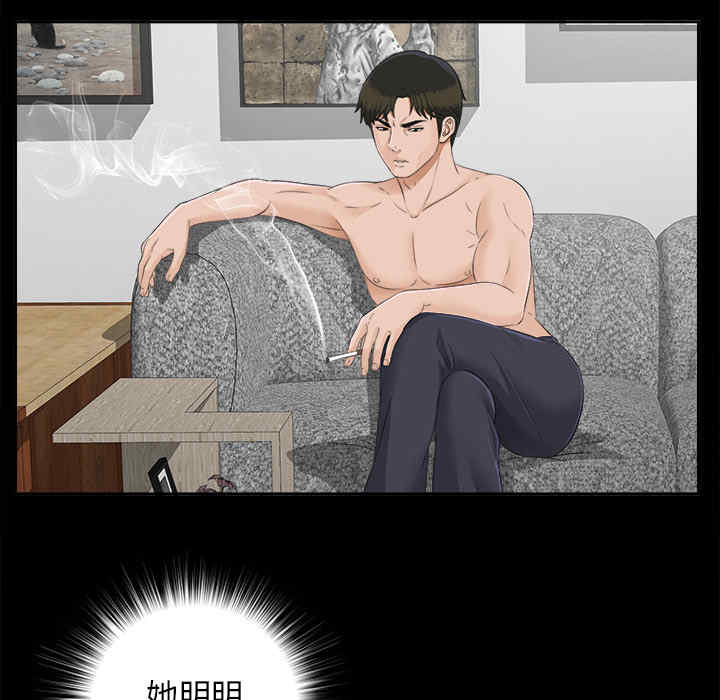 韩国漫画未亡人韩漫_未亡人-第21话在线免费阅读-韩国漫画-第77张图片