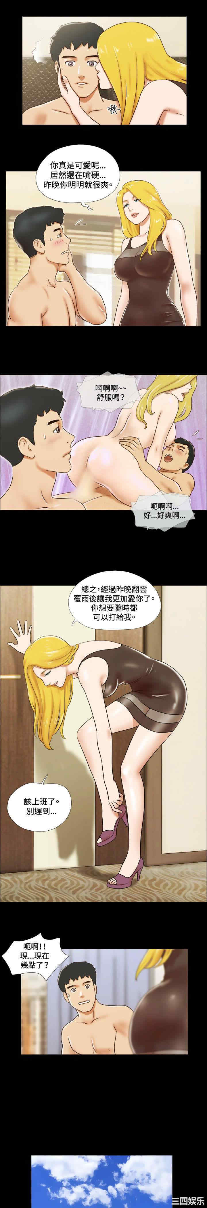 韩国漫画17种性幻想:情侣游戏韩漫_17种性幻想:情侣游戏-第38话在线免费阅读-韩国漫画-第3张图片