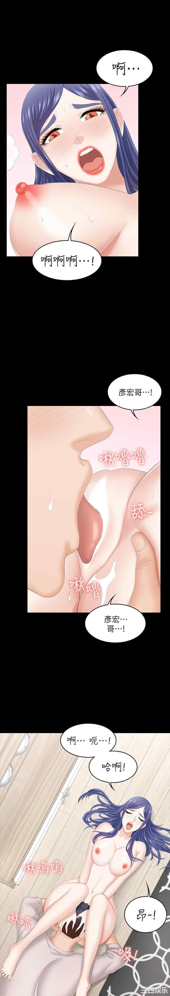 韩国漫画韩漫_交换游戏-第39话在线免费阅读-韩国漫画-第4张图片