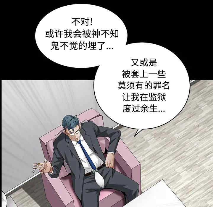 韩国漫画枷锁韩漫_枷锁-第32话在线免费阅读-韩国漫画-第177张图片