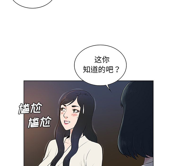韩国漫画被女神环绕的男人韩漫_被女神环绕的男人-第39话在线免费阅读-韩国漫画-第9张图片