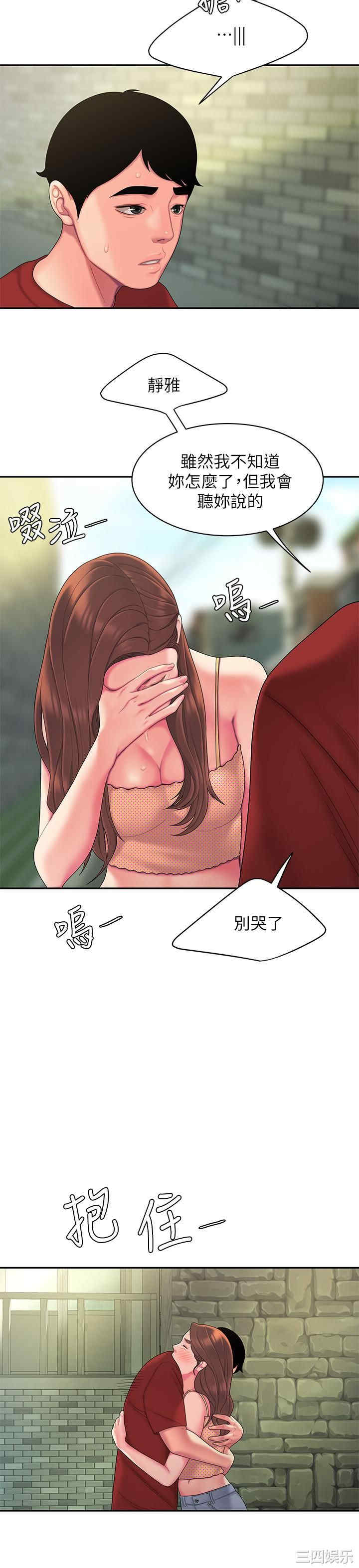 韩国漫画幸福外送员韩漫_幸福外送员-第46话在线免费阅读-韩国漫画-第20张图片
