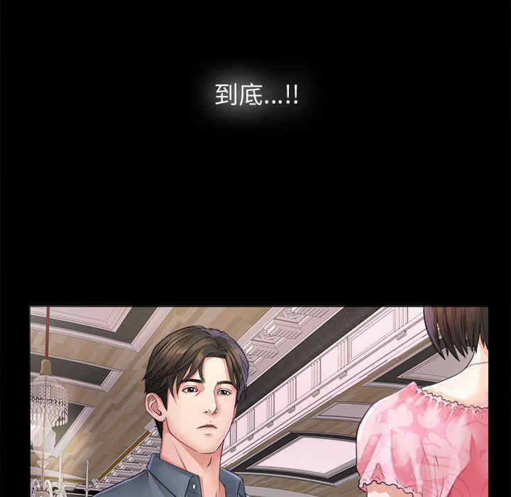 韩国漫画未亡人韩漫_未亡人-第2话在线免费阅读-韩国漫画-第24张图片