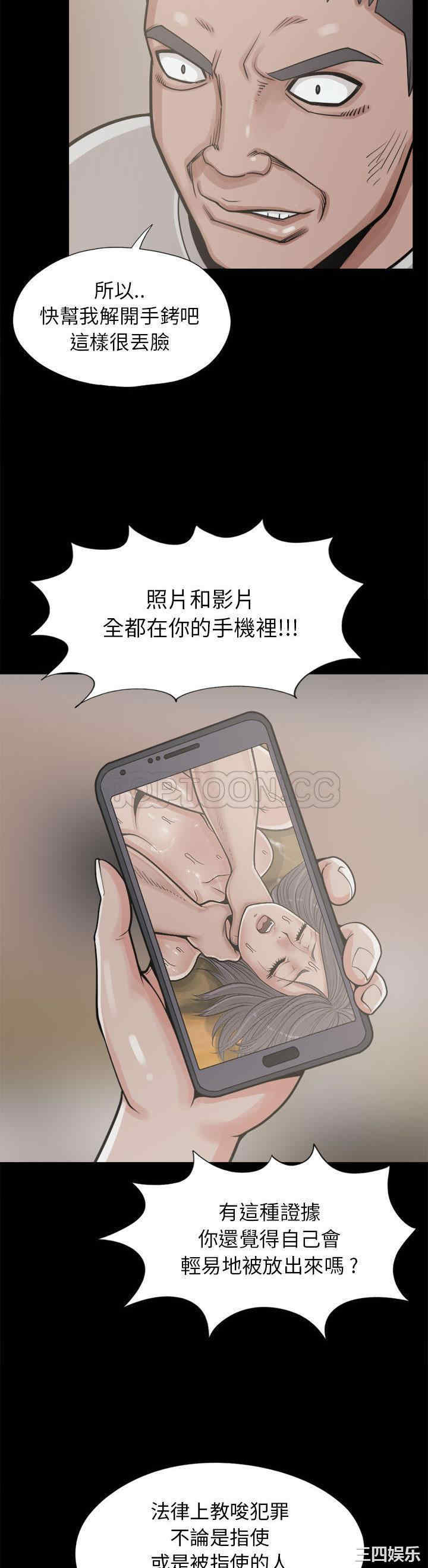 韩国漫画岛上拼图韩漫_岛上拼图-第14话在线免费阅读-韩国漫画-第25张图片
