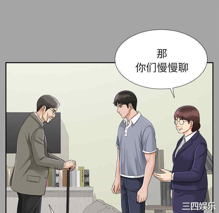 韩国漫画未亡人韩漫_未亡人-第14话在线免费阅读-韩国漫画-第70张图片