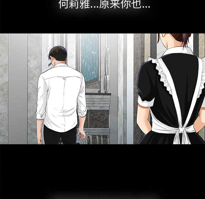 韩国漫画未亡人韩漫_未亡人-第8话在线免费阅读-韩国漫画-第79张图片