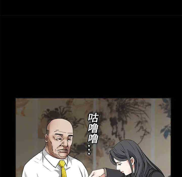 韩国漫画枷锁韩漫_枷锁-第13话在线免费阅读-韩国漫画-第103张图片