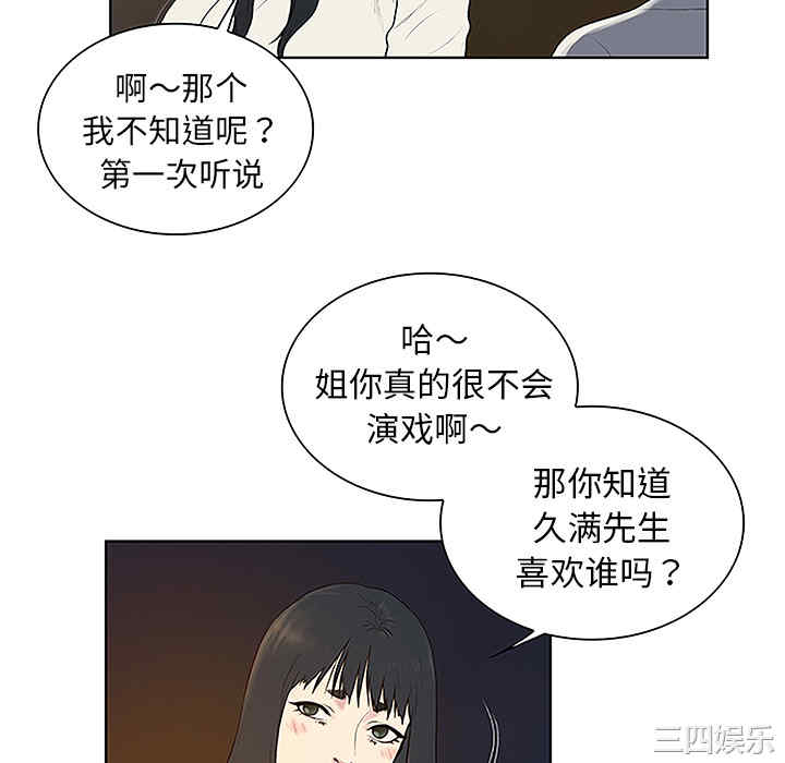 韩国漫画被女神环绕的男人韩漫_被女神环绕的男人-第39话在线免费阅读-韩国漫画-第10张图片