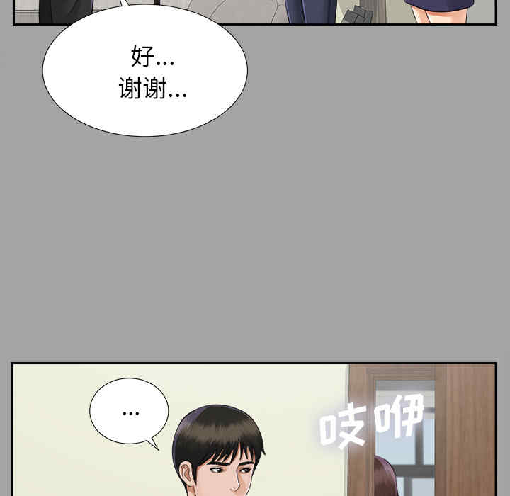 韩国漫画未亡人韩漫_未亡人-第14话在线免费阅读-韩国漫画-第71张图片