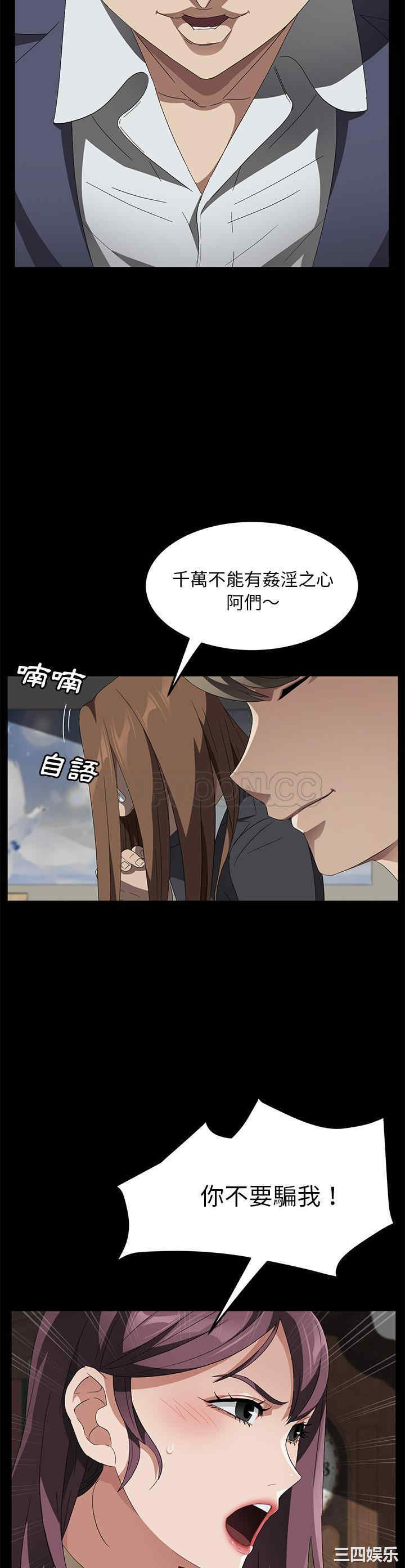 韩国漫画卖身契约韩漫_卖身契约-第40话在线免费阅读-韩国漫画-第6张图片