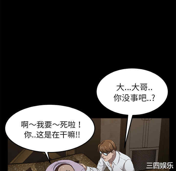 韩国漫画卖身契约韩漫_卖身契约-第24话在线免费阅读-韩国漫画-第112张图片