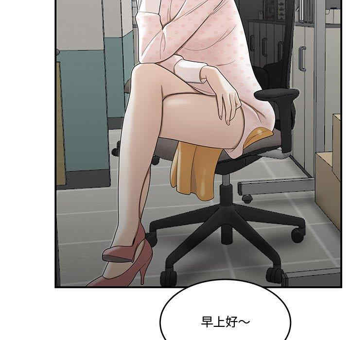 韩国漫画流言/下班不回家韩漫_流言/下班不回家-第8话在线免费阅读-韩国漫画-第19张图片