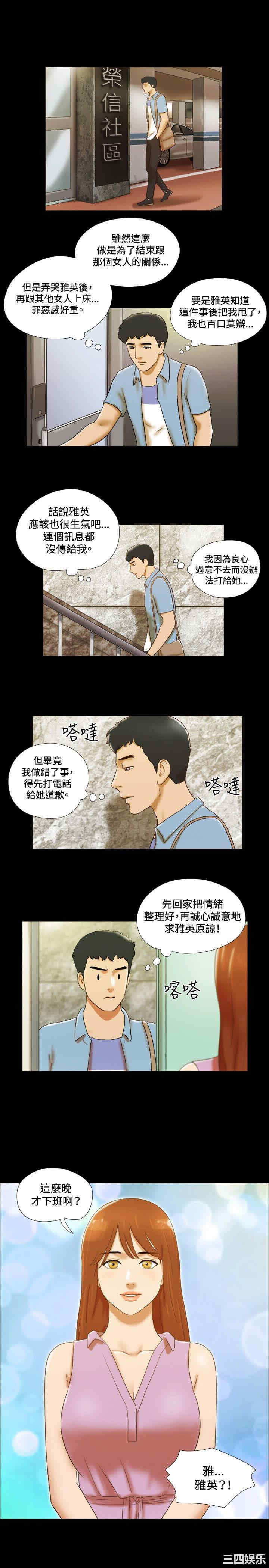 韩国漫画17种性幻想:情侣游戏韩漫_17种性幻想:情侣游戏-第38话在线免费阅读-韩国漫画-第5张图片