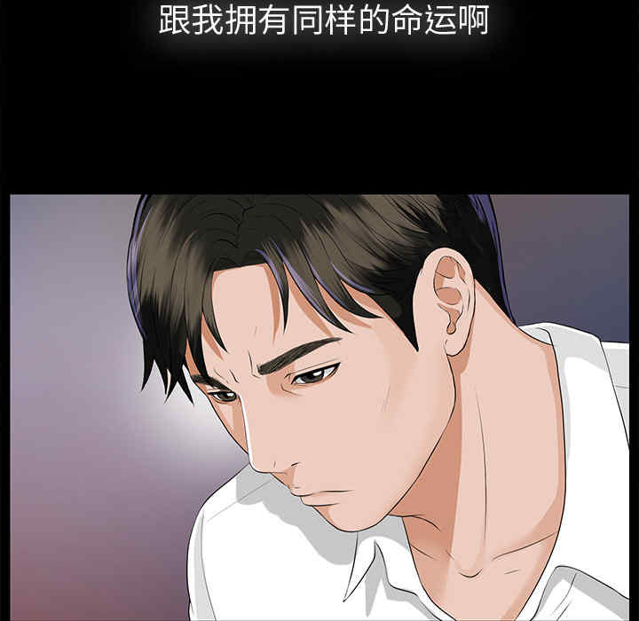 韩国漫画未亡人韩漫_未亡人-第8话在线免费阅读-韩国漫画-第80张图片
