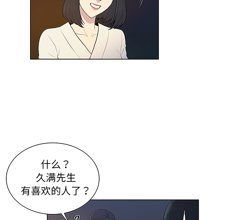 韩国漫画被女神环绕的男人韩漫_被女神环绕的男人-第39话在线免费阅读-韩国漫画-第11张图片