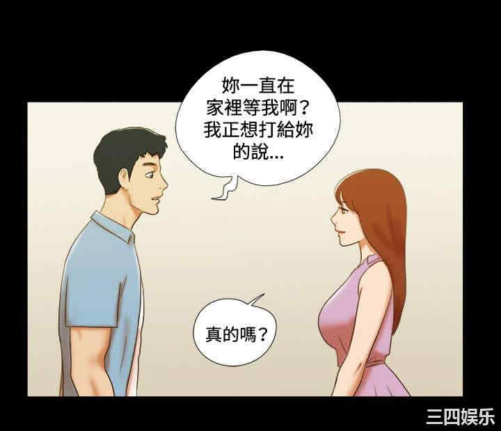 韩国漫画17种性幻想:情侣游戏韩漫_17种性幻想:情侣游戏-第38话在线免费阅读-韩国漫画-第6张图片