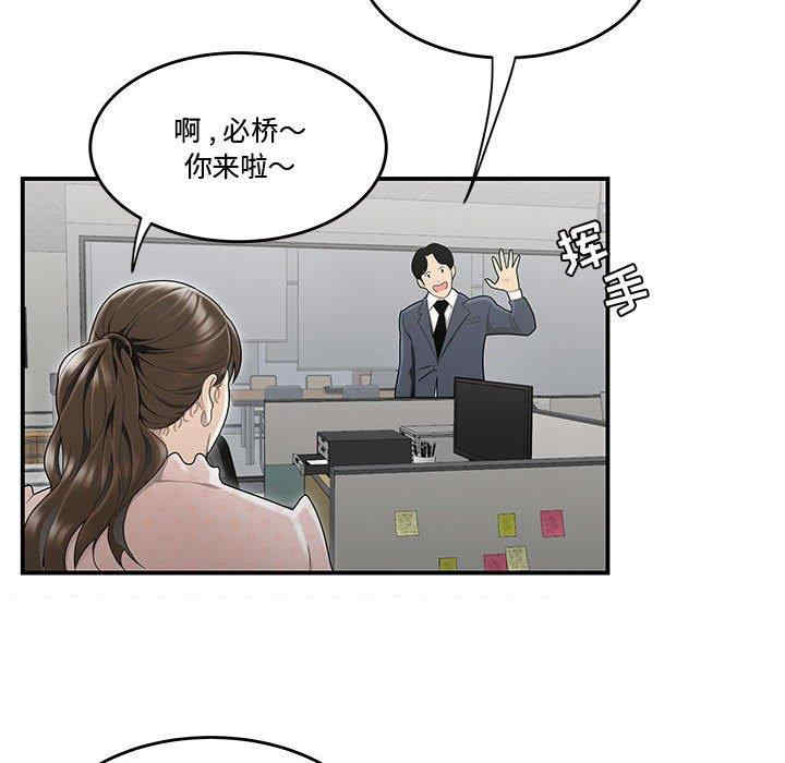 韩国漫画流言/下班不回家韩漫_流言/下班不回家-第8话在线免费阅读-韩国漫画-第20张图片