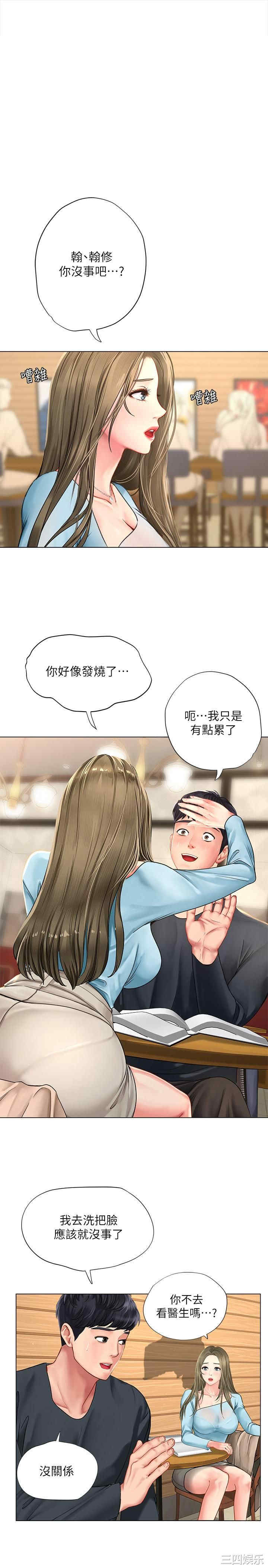韩国漫画韩漫_享乐补习街-第68话在线免费阅读-韩国漫画-第1张图片