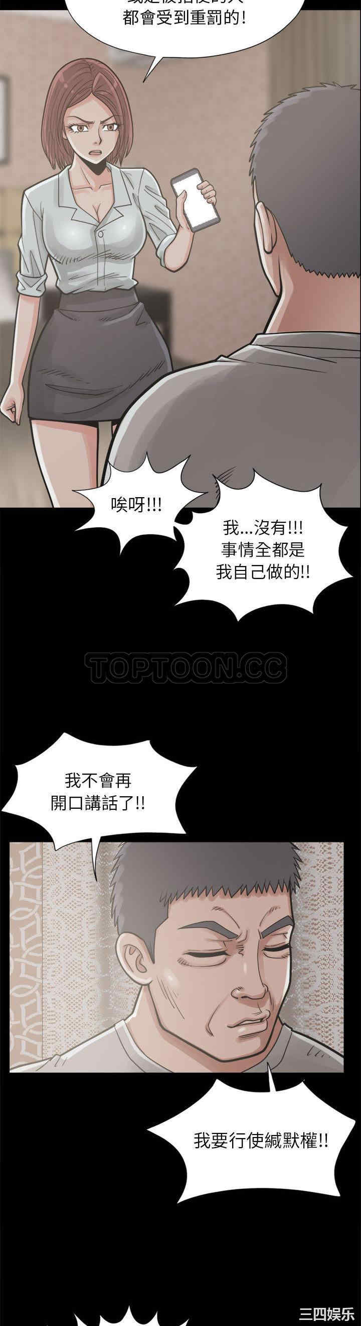 韩国漫画岛上拼图韩漫_岛上拼图-第14话在线免费阅读-韩国漫画-第26张图片