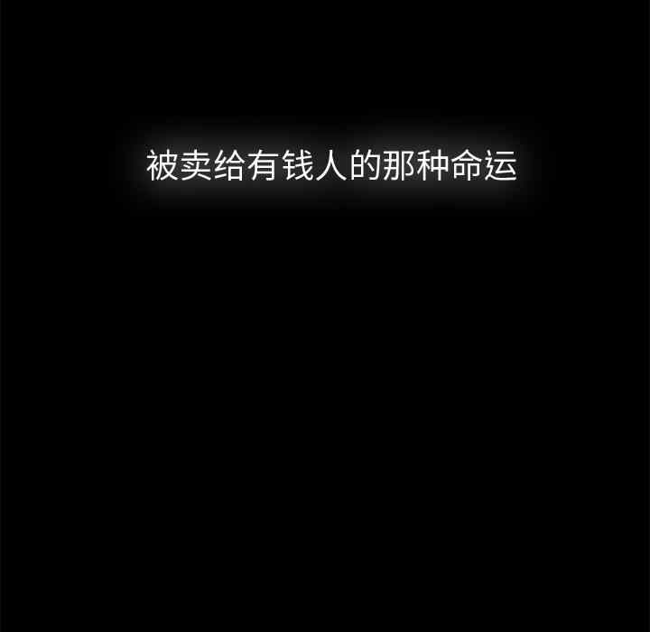 韩国漫画未亡人韩漫_未亡人-第8话在线免费阅读-韩国漫画-第81张图片