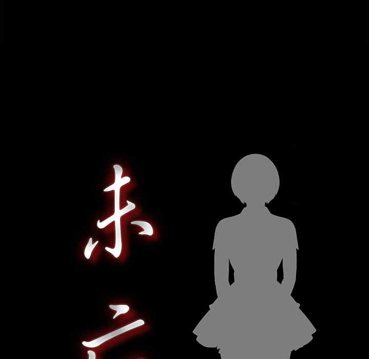 韩国漫画未亡人韩漫_未亡人-第2话在线免费阅读-韩国漫画-第27张图片
