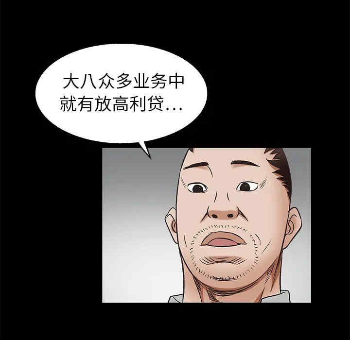 韩国漫画枷锁韩漫_枷锁-第8话在线免费阅读-韩国漫画-第111张图片