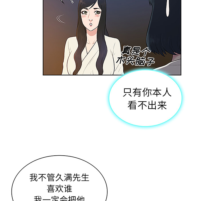 韩国漫画被女神环绕的男人韩漫_被女神环绕的男人-第39话在线免费阅读-韩国漫画-第12张图片