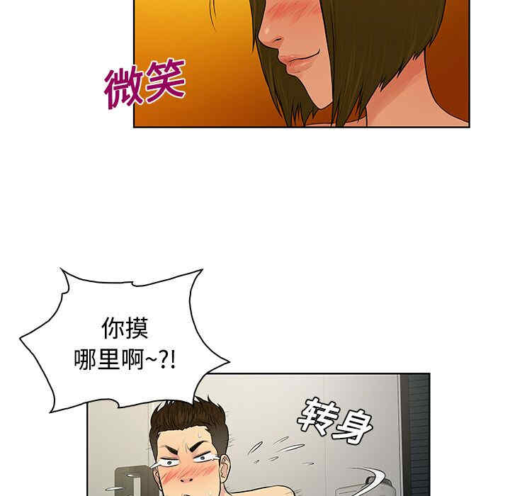 韩国漫画被女神环绕的男人韩漫_被女神环绕的男人-第18话在线免费阅读-韩国漫画-第61张图片