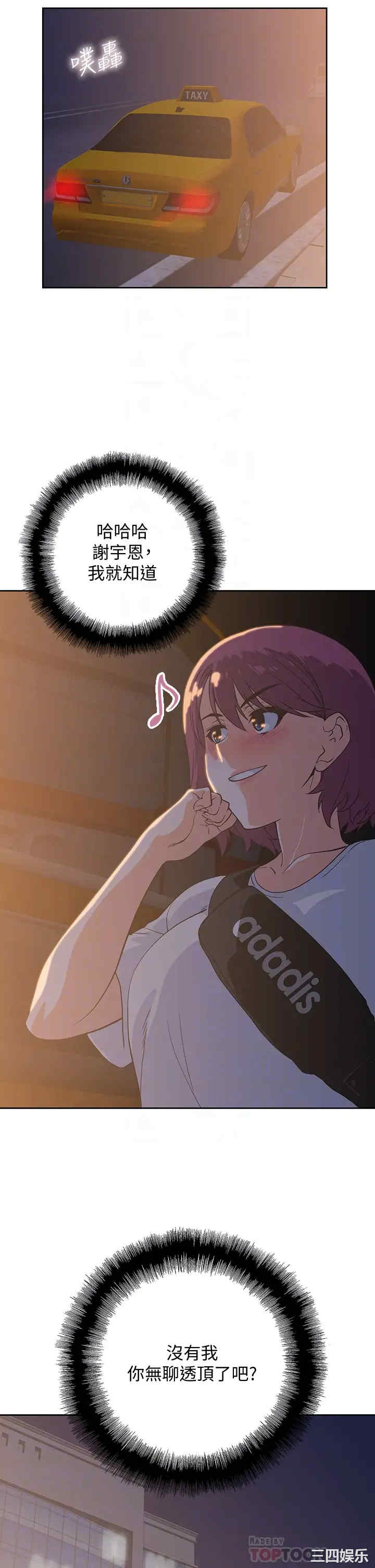 韩国漫画韩漫_梦幻速食店-第20话在线免费阅读-韩国漫画-第14张图片