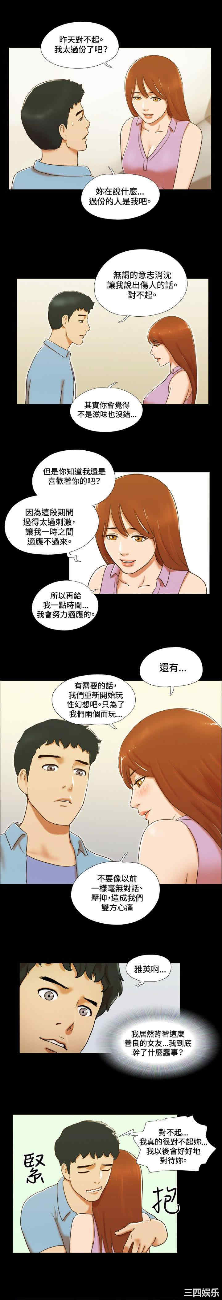 韩国漫画17种性幻想:情侣游戏韩漫_17种性幻想:情侣游戏-第38话在线免费阅读-韩国漫画-第7张图片
