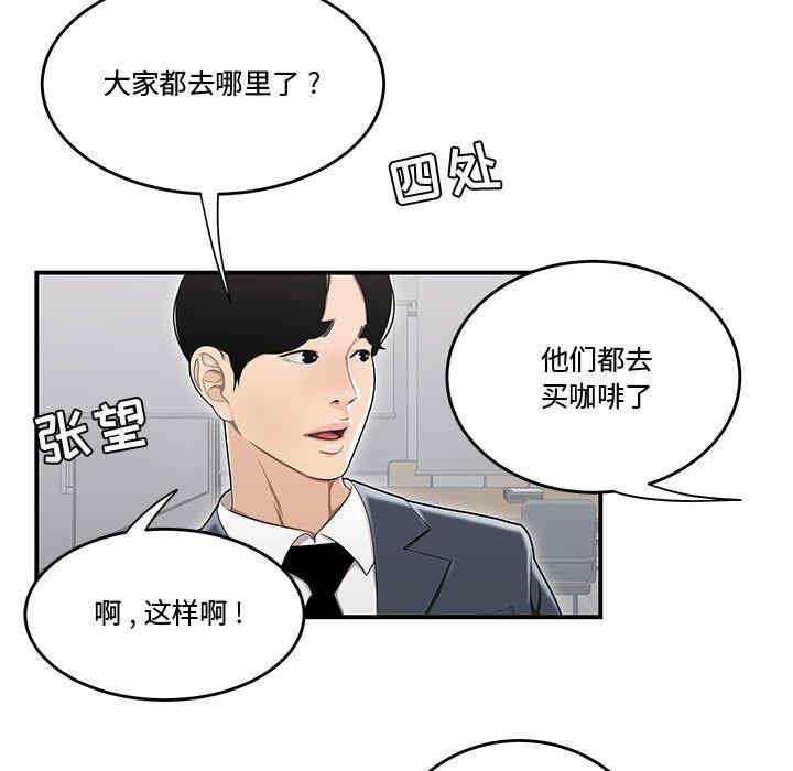 韩国漫画流言/下班不回家韩漫_流言/下班不回家-第8话在线免费阅读-韩国漫画-第21张图片