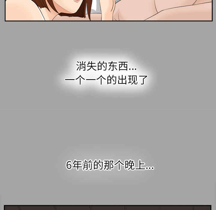 韩国漫画未亡人韩漫_未亡人-第21话在线免费阅读-韩国漫画-第80张图片