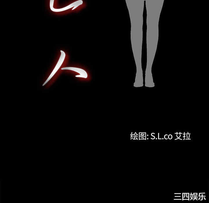 韩国漫画未亡人韩漫_未亡人-第2话在线免费阅读-韩国漫画-第28张图片