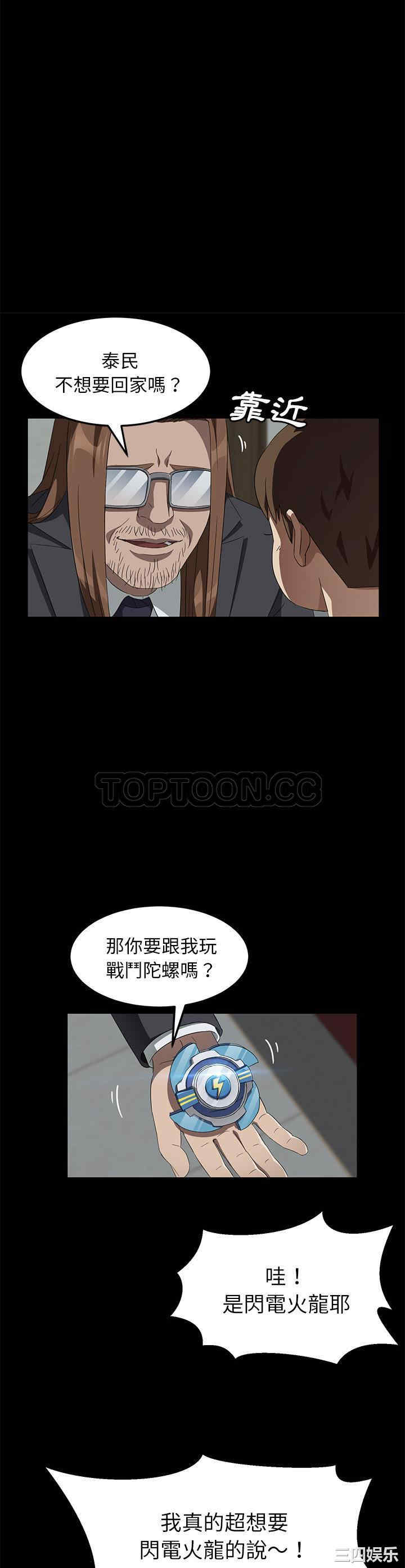 韩国漫画卖身契约韩漫_卖身契约-第40话在线免费阅读-韩国漫画-第8张图片