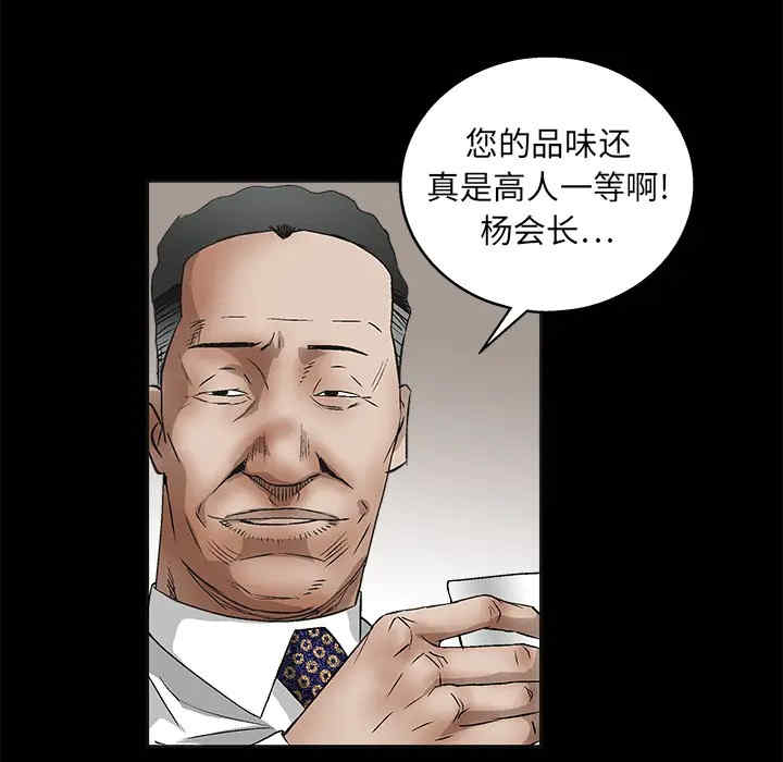 韩国漫画枷锁韩漫_枷锁-第13话在线免费阅读-韩国漫画-第105张图片