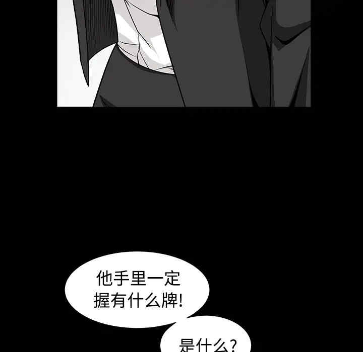 韩国漫画枷锁韩漫_枷锁-第32话在线免费阅读-韩国漫画-第181张图片