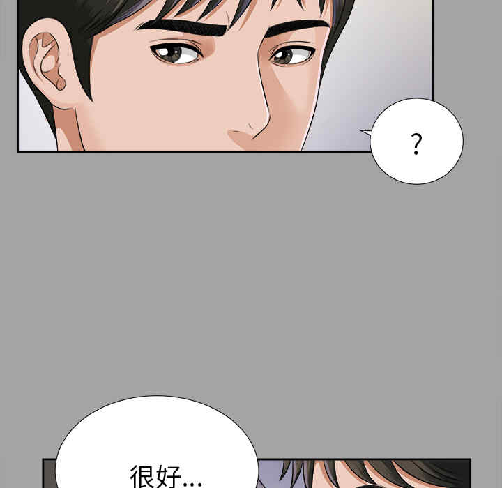韩国漫画未亡人韩漫_未亡人-第14话在线免费阅读-韩国漫画-第73张图片