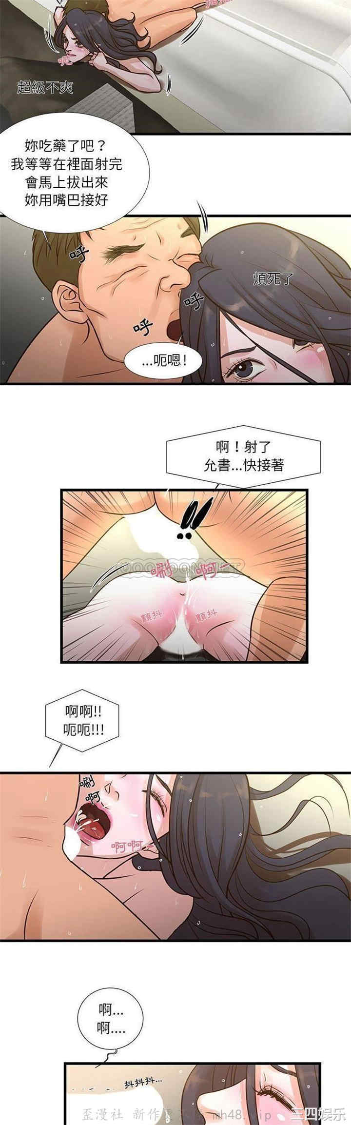 韩国漫画为了一亿元/昂贵的交易韩漫_为了一亿元/昂贵的交易-第10话在线免费阅读-韩国漫画-第21张图片