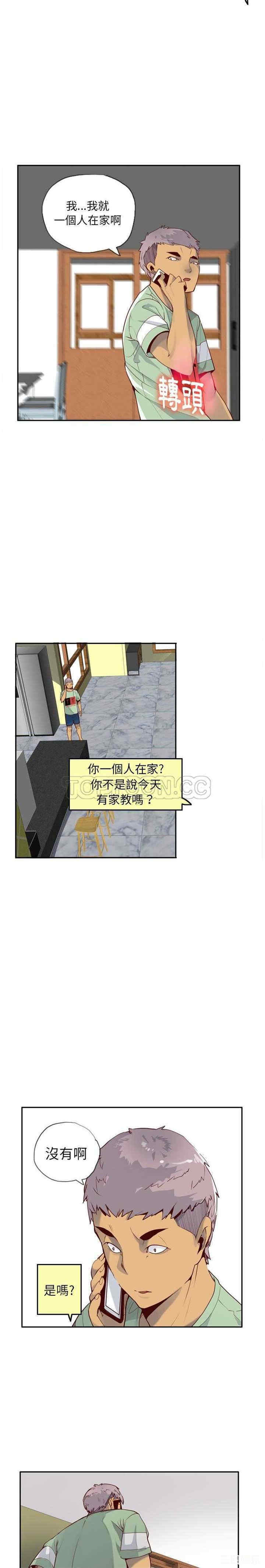 韩国漫画人妻好想要韩漫_人妻好想要-第6话在线免费阅读-韩国漫画-第12张图片