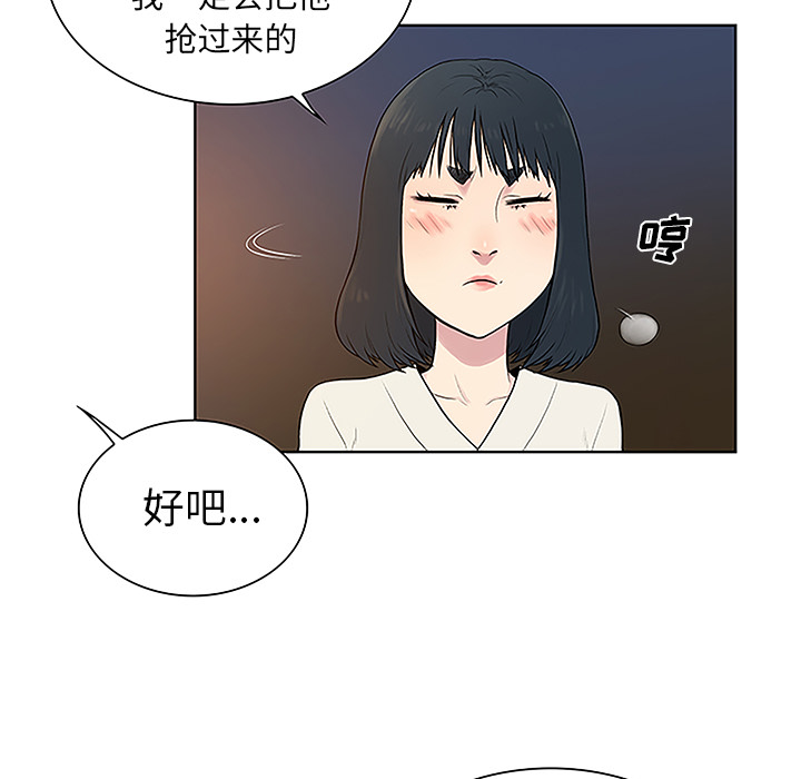 韩国漫画被女神环绕的男人韩漫_被女神环绕的男人-第39话在线免费阅读-韩国漫画-第13张图片