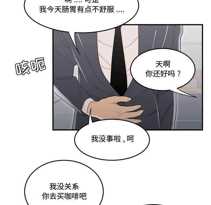 韩国漫画流言/下班不回家韩漫_流言/下班不回家-第8话在线免费阅读-韩国漫画-第23张图片