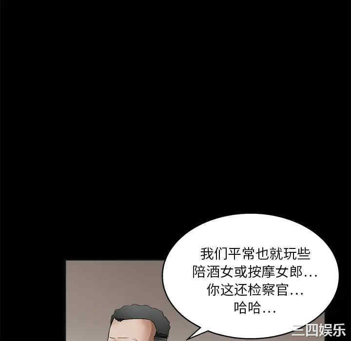韩国漫画枷锁韩漫_枷锁-第13话在线免费阅读-韩国漫画-第106张图片