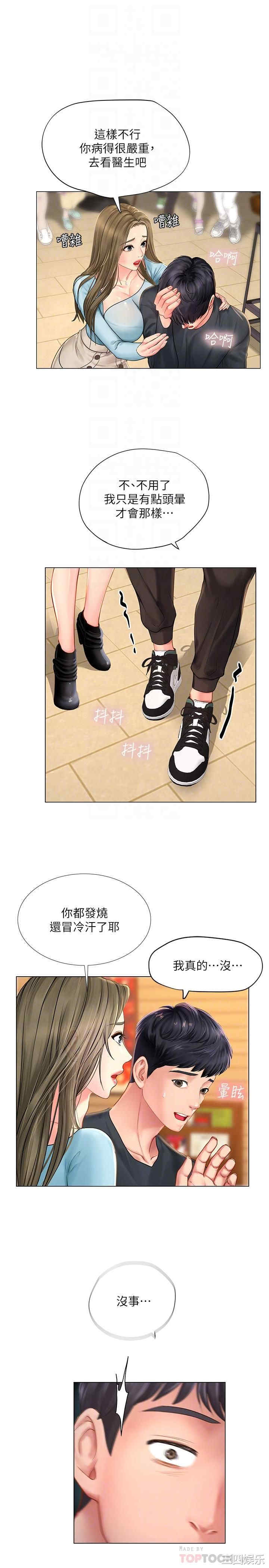 韩国漫画韩漫_享乐补习街-第68话在线免费阅读-韩国漫画-第4张图片