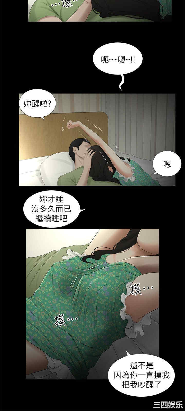 韩国漫画纯友谊韩漫_纯友谊-第20话在线免费阅读-韩国漫画-第15张图片